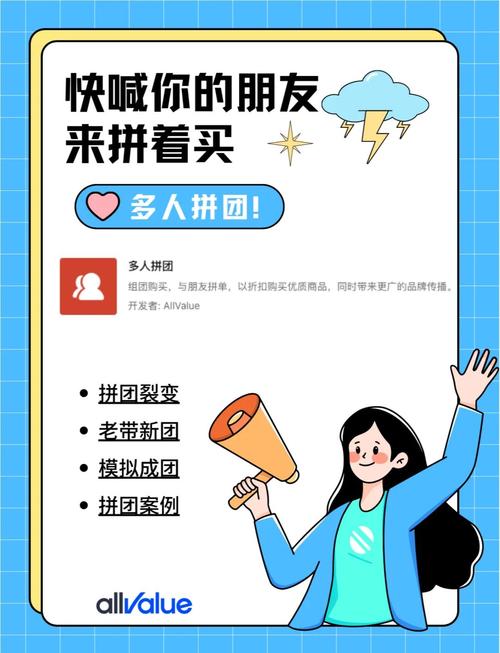 拼多多一下子助力的人太多 