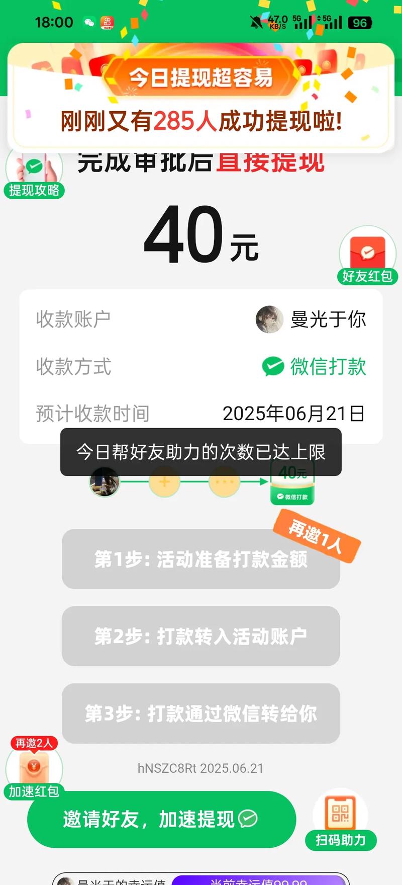拼多多帮别人助力一下怎么弄 