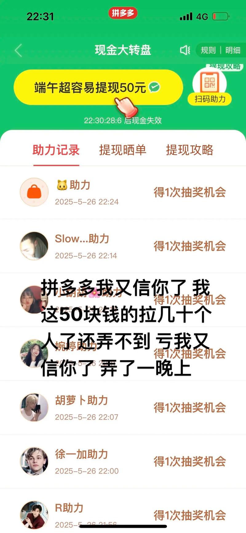 拼多多没人助力一下 