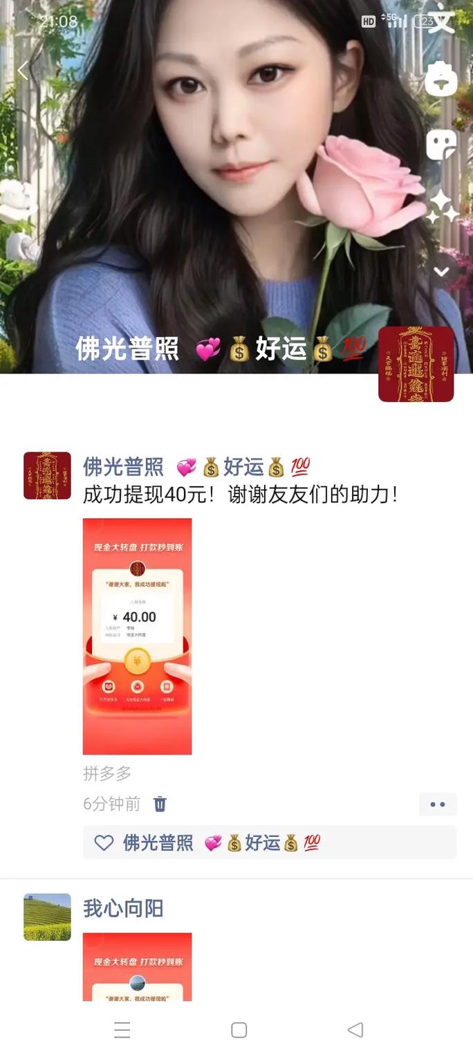 拼多多助力一下领红包 