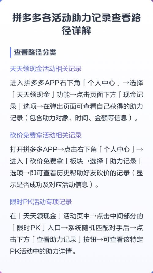 拼多多给别人助力记录怎么删 