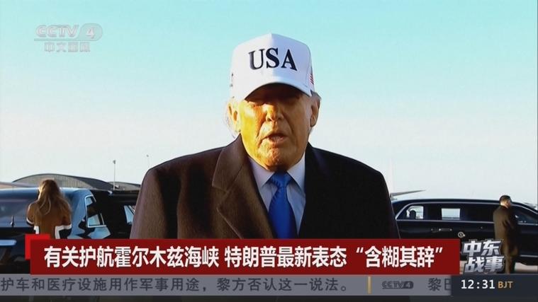 美国能源部长:地区输油管网扩张将削弱霍尔木兹海峡战略地位
