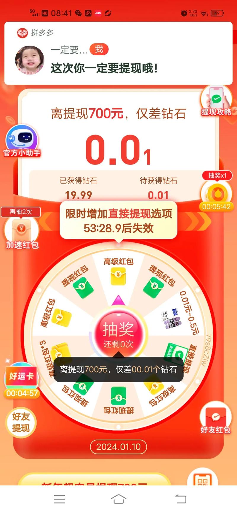 怎么看到拼多多给别人助力的记录