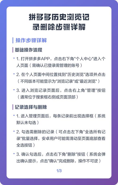 拼多多给别人助力记录怎么删掉 