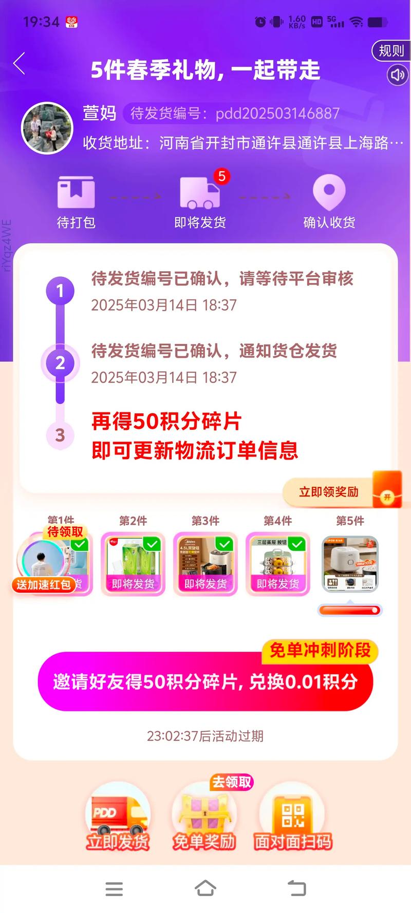 怎么建拼多多号给别人助力 