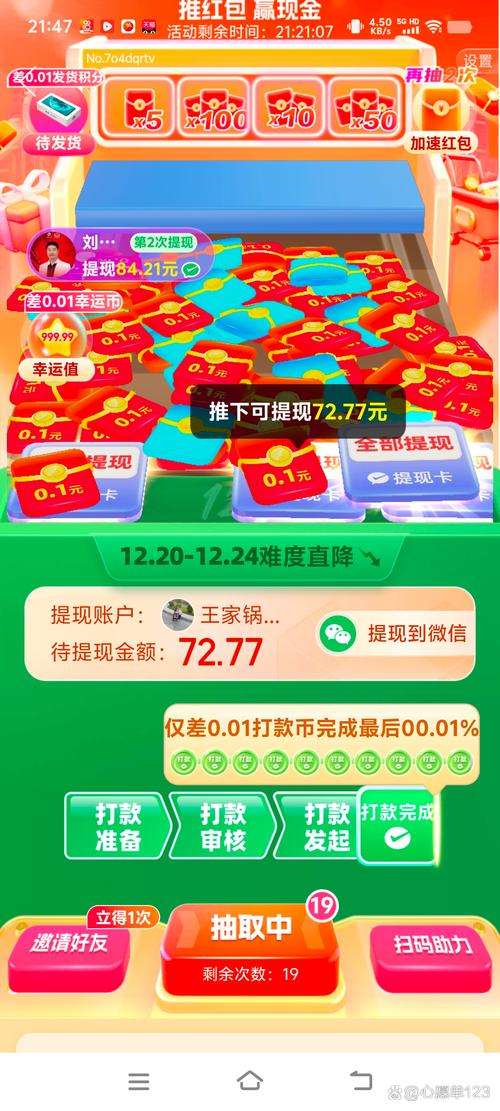 拼多多怎么看你给别人助力 