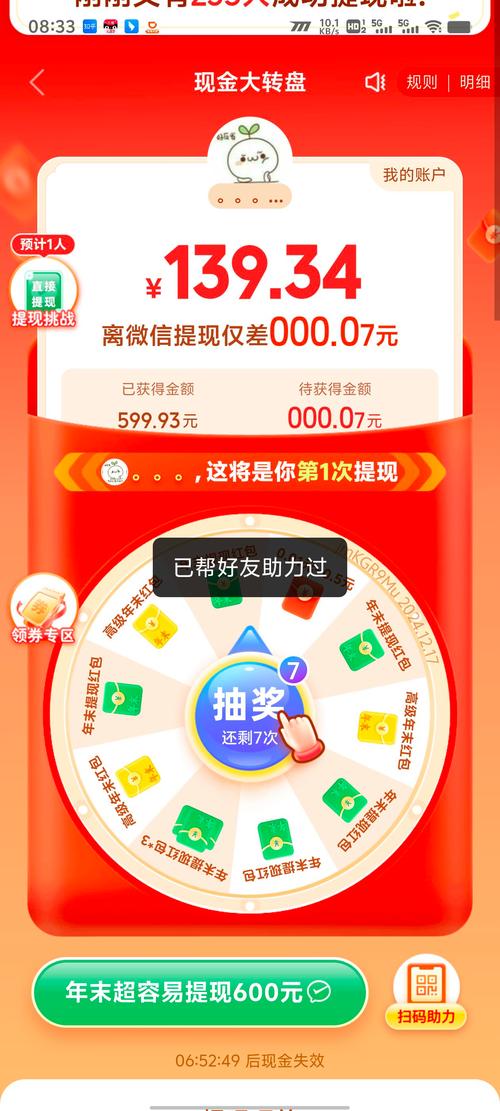 怎么拼多多给别人助力领红包 