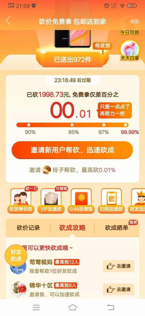 拼多多怎么给别人助力免单 