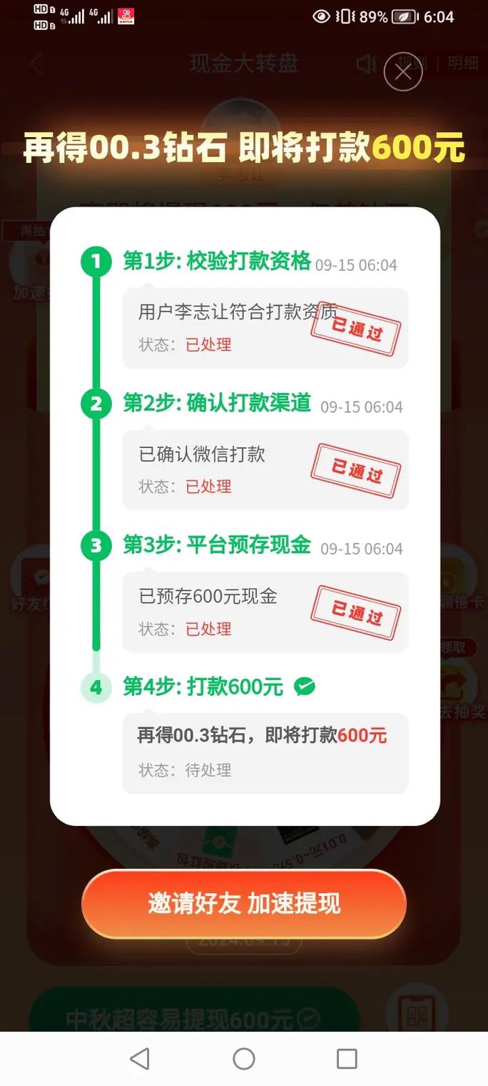 怎么样给别人看拼多多助力记录 