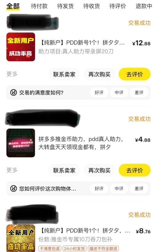 拼多多怎么给别人助力教程 