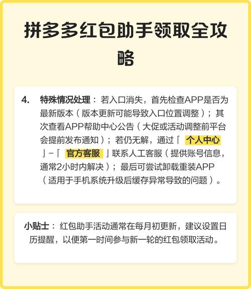 拼多多怎么给别人助力红包 