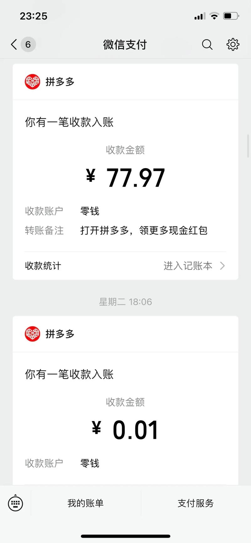 拼多多助力怎么送金币给别人