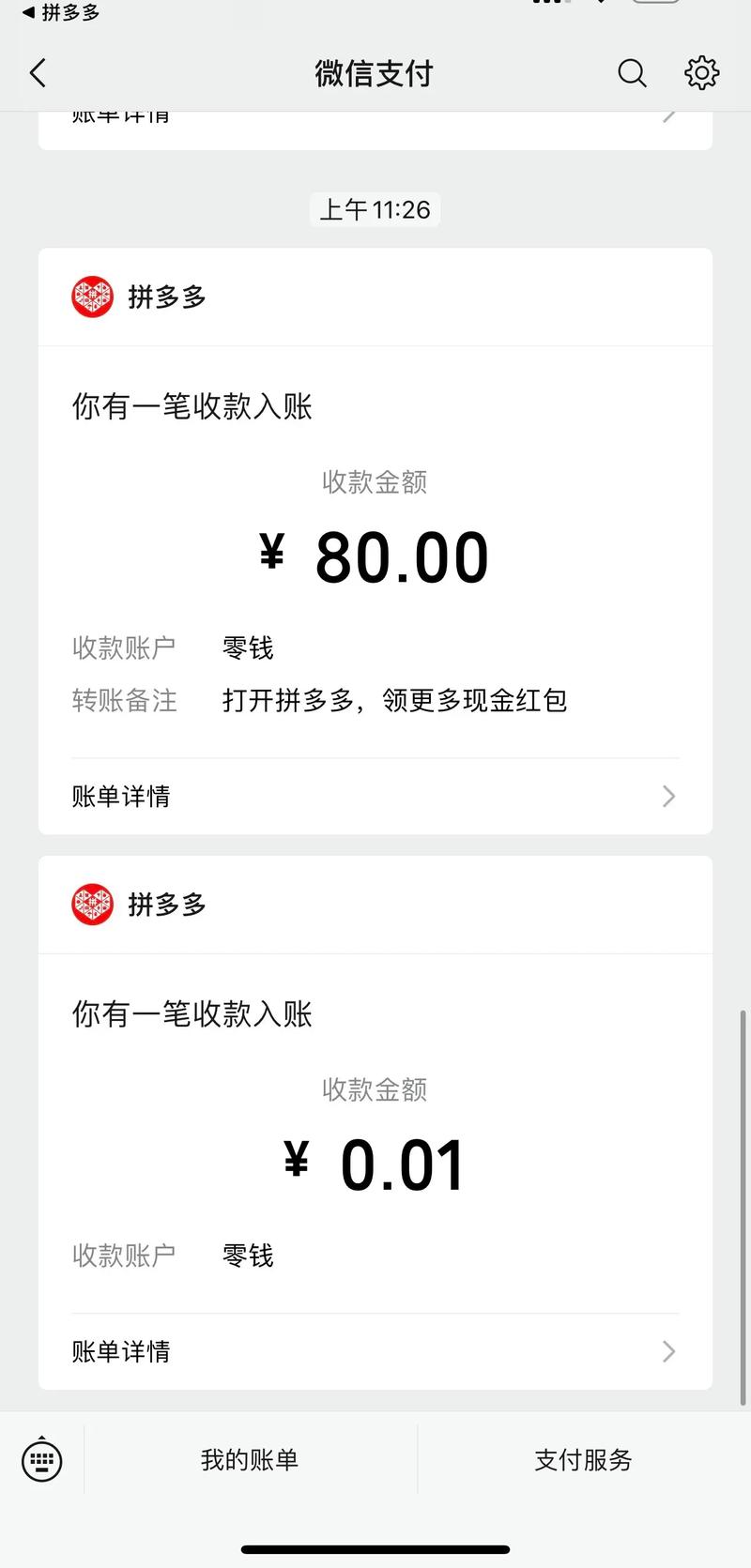 拼多多怎么给别人授权助力 
