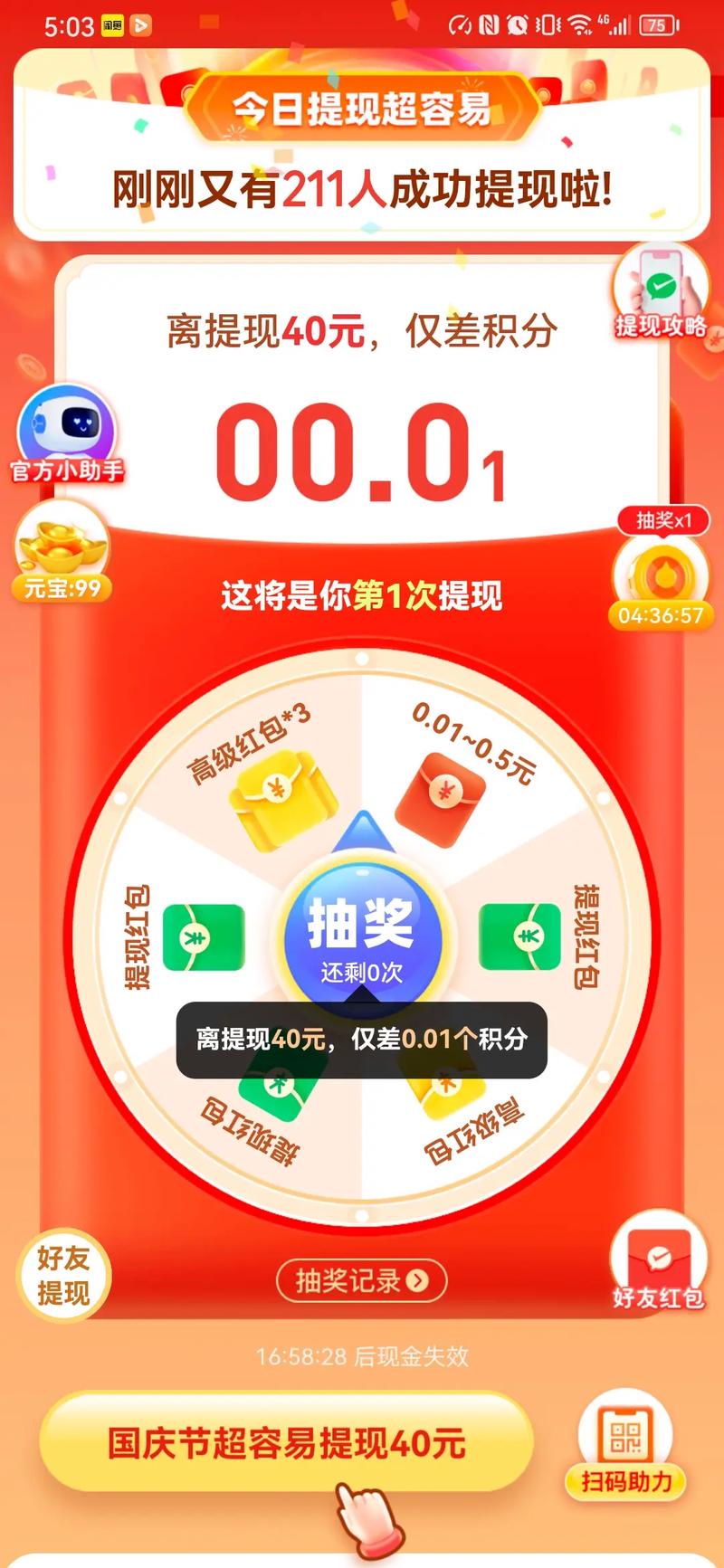 拼多多签到怎么给别人助力 