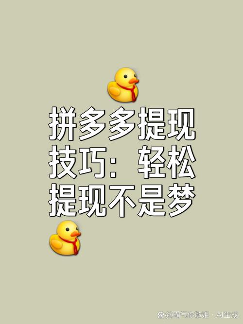 拼多多怎么给别人助力提现 