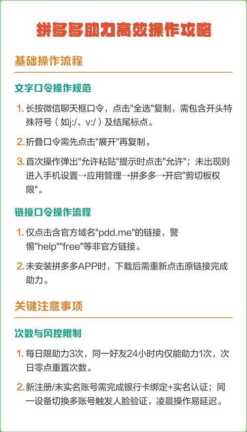 拼多多里怎么给别人助力 