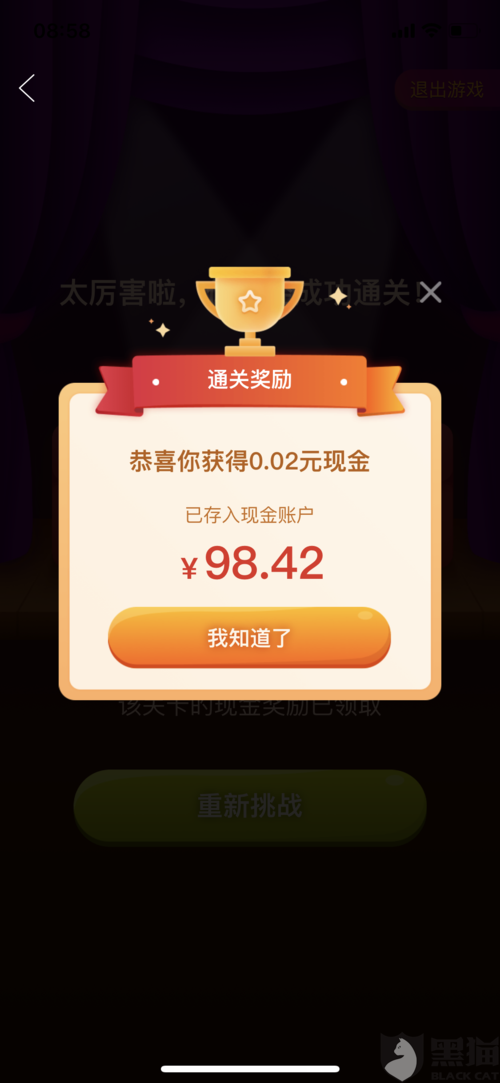 拼多多怎么给别人助力领水 