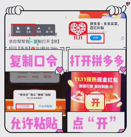 拼多多怎么发码给别人助力 