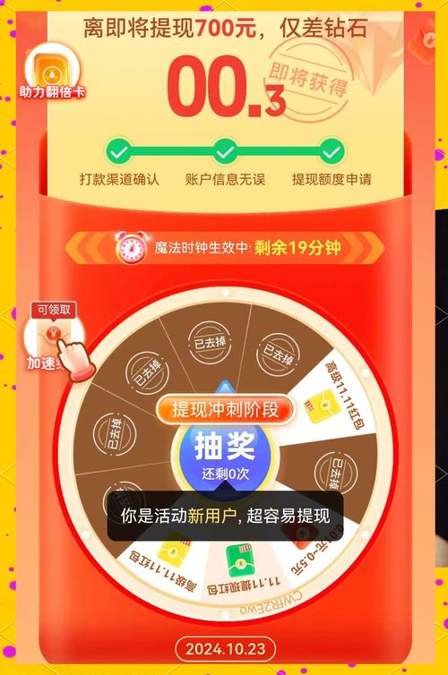 拼多多怎么给别人砍价助力