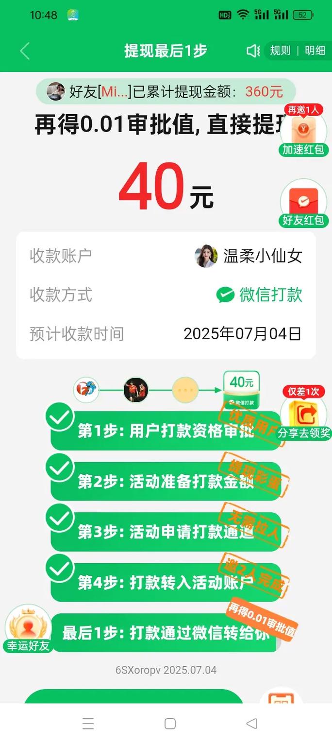 拼多多怎么给别人助力 