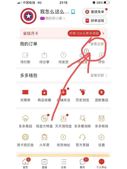 拼多多砍价界面退出了怎么办 