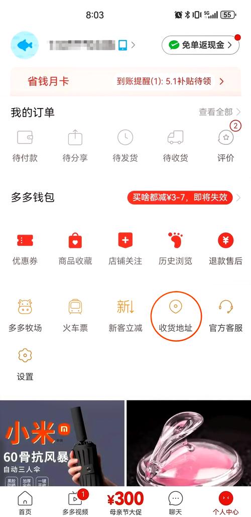 拼多多找不到砍价界面 