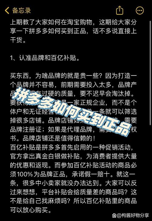 怎么评价拼多多砍价活动的商品真假 