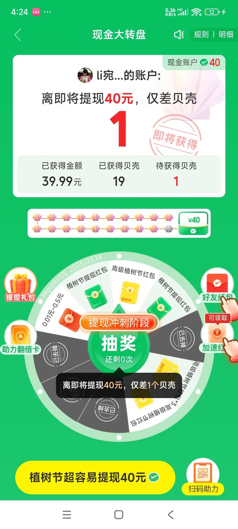 拼多多砍价活动怎么样报名 