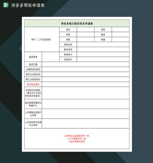 拼多多跟商家砍价活动怎么报名 