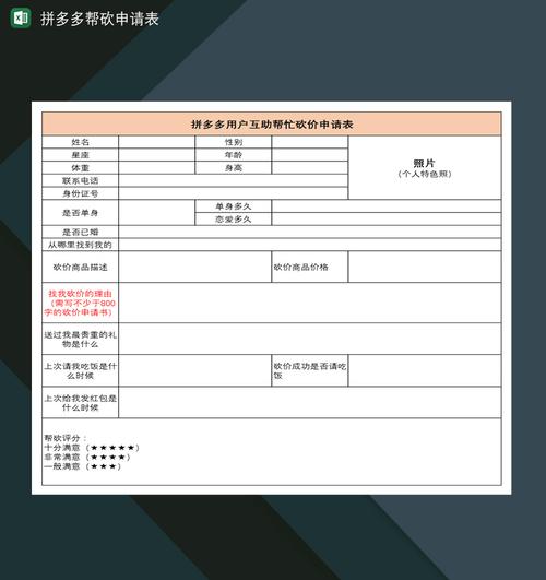 拼多多砍价活动商家怎么报名 