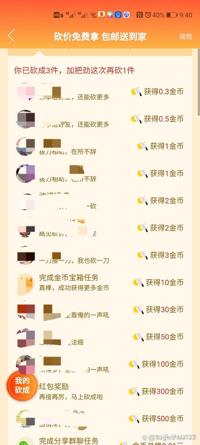 拼多多砍价免费拿活动如何报名 