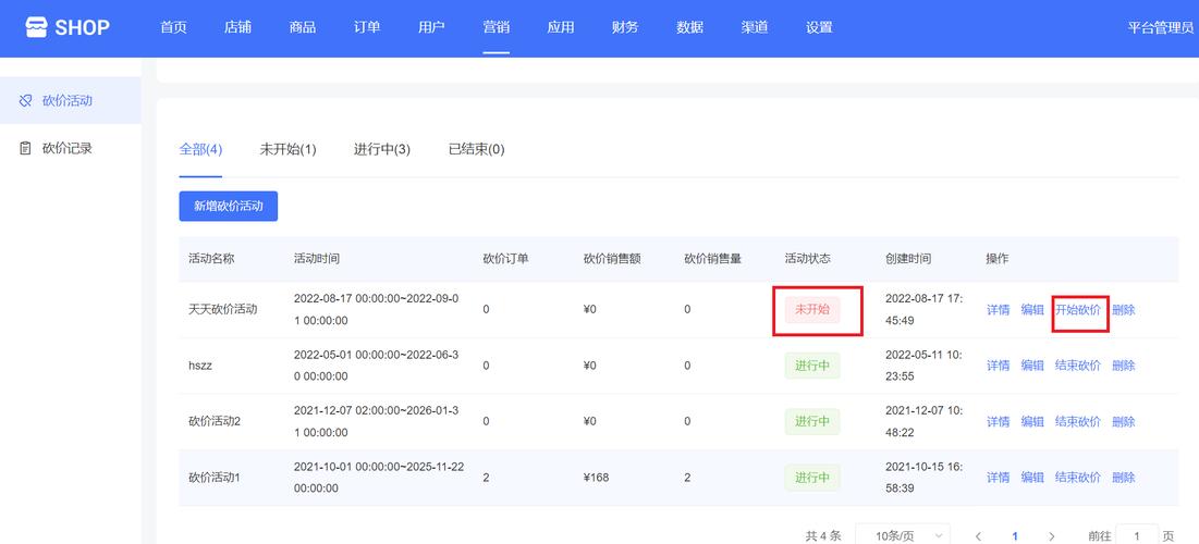 拼多多管理怎么报名砍价活动 