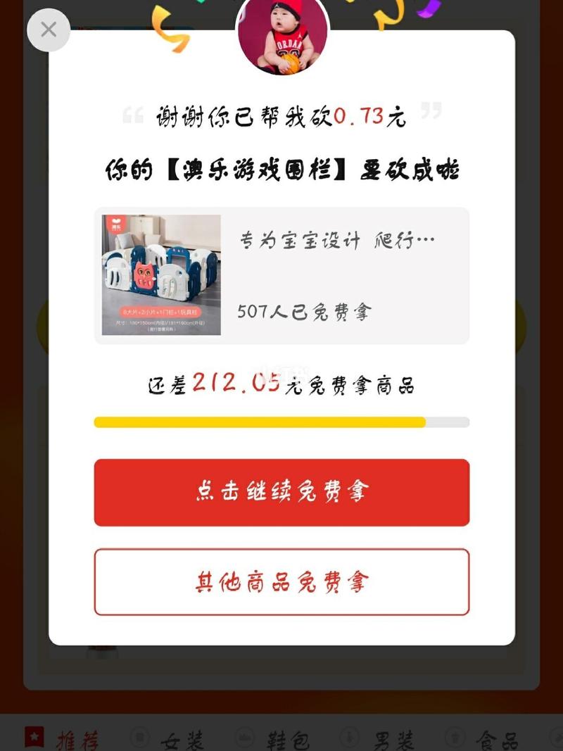 拼多多砍价活动在什么地方报名 