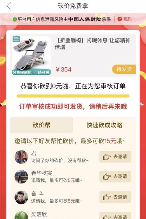 拼多多砍价免费拿活动怎么报名 