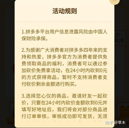 拼多多哪里报名砍价活动 