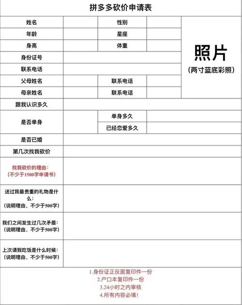 拼多多商家砍价活动报名 