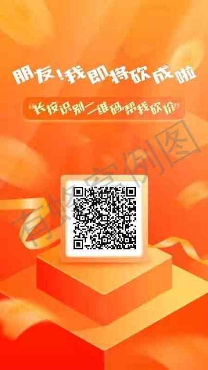 拼多多砍价领红包需要复制口令吗是真的吗 
