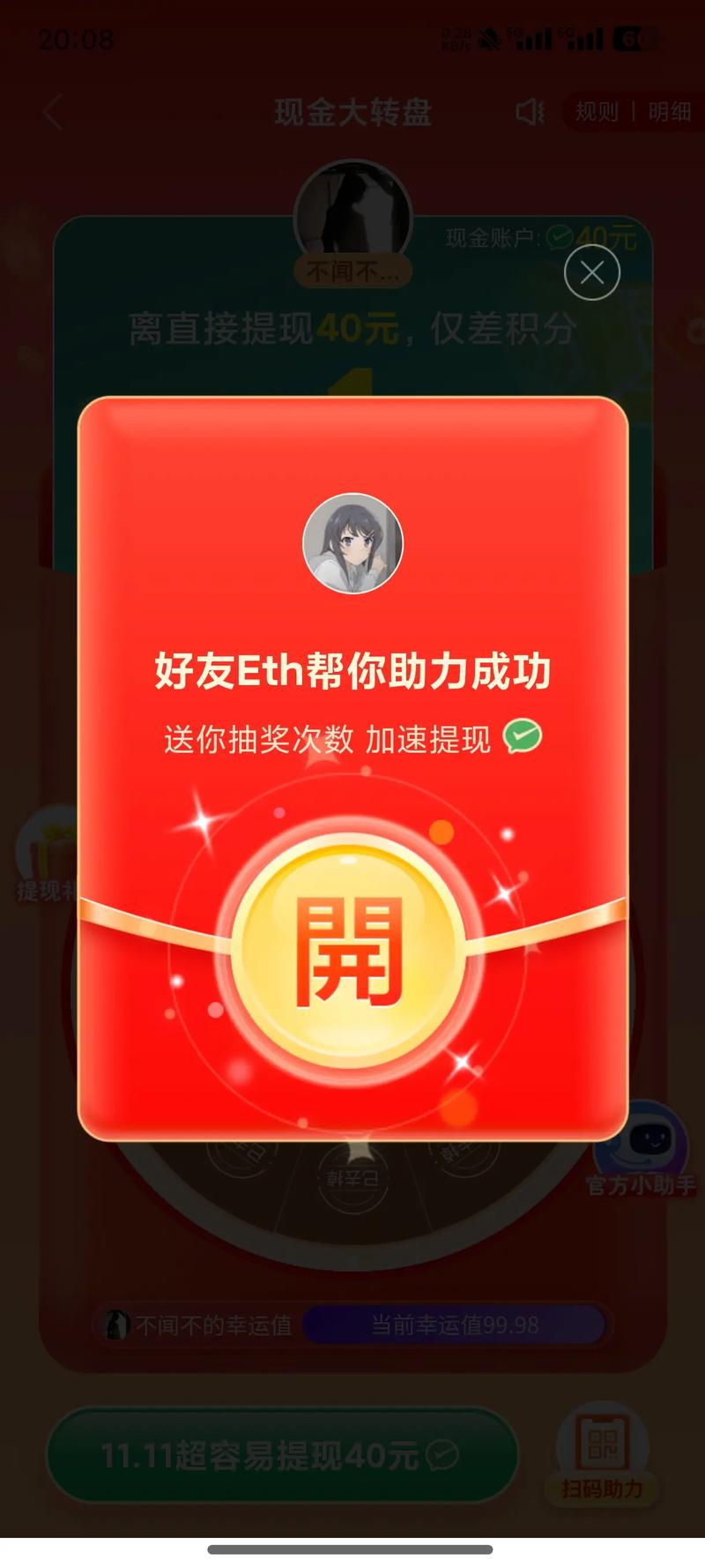 拼多多帮朋友砍价有红包吗安全吗是真的吗吗 