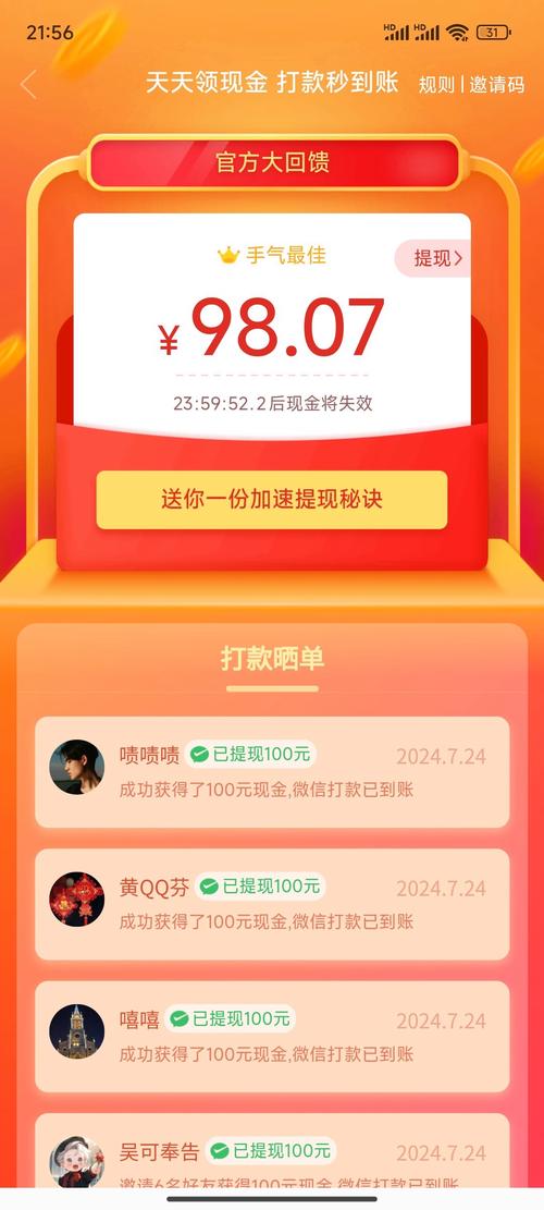 拼多多砍价和任务领取红包是真的吗吗 