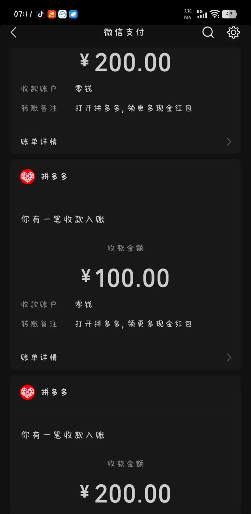 拼多多砍价0.02拿红包是真的吗吗视频 
