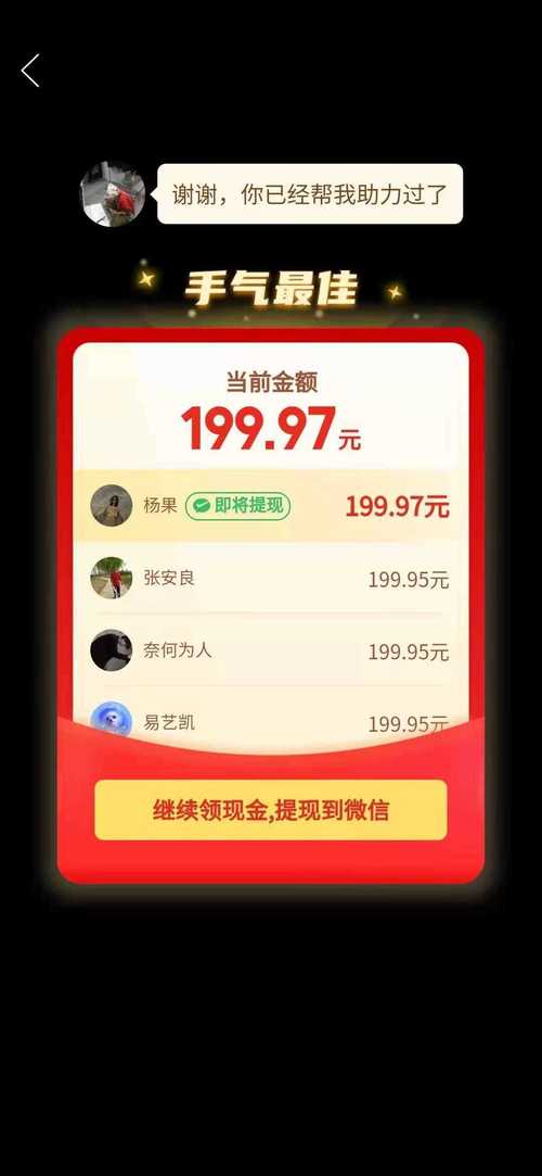 拼多多砍价为什么还有红包领呢是真的吗 