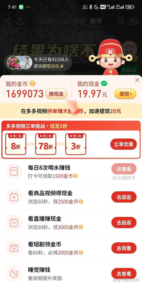 拼多多砍价能得到红包吗是真的吗 