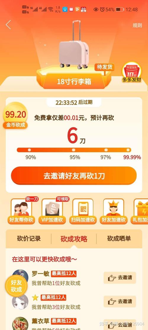 拼多多砍价和现金红包事件是真的吗知乎 