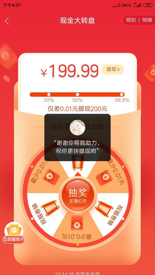 拼多多砍价免费拿加速红包是真的吗吗为什么 