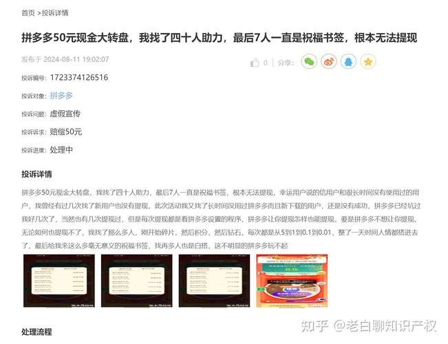 拼多多红包砍价神器是真的吗 
