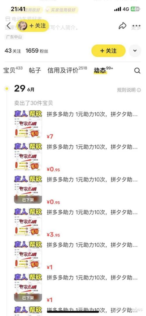 拼多多砍价都是秘籍红包吗是真的吗 