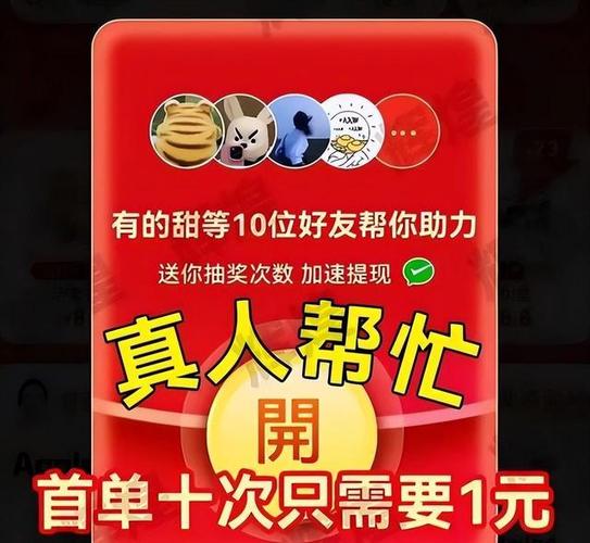 拼多多砍价网红包是真的吗吗 