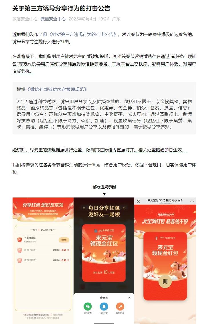 拼多多砍价拿红包的语音是真的吗安全吗 