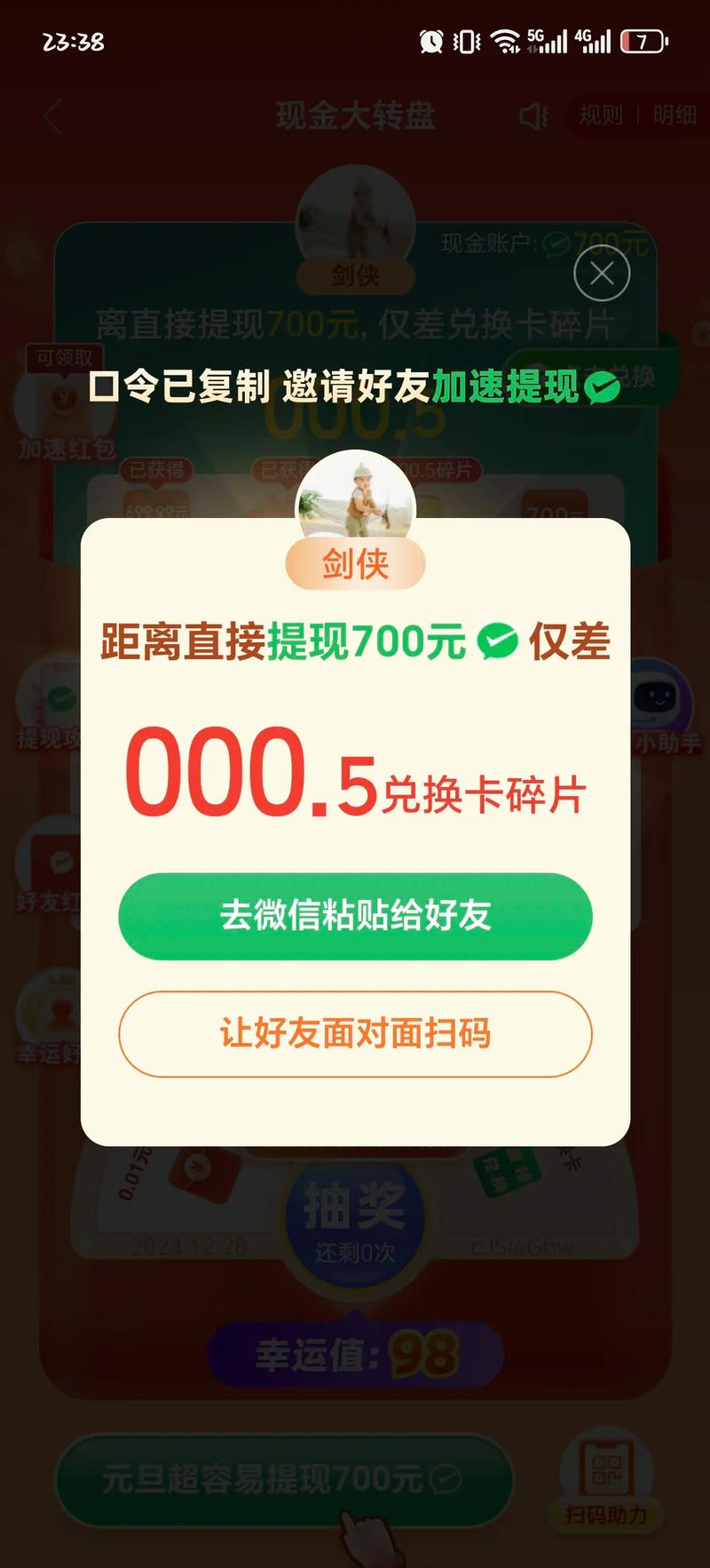拼多多砍价秒杀红包真的吗 
