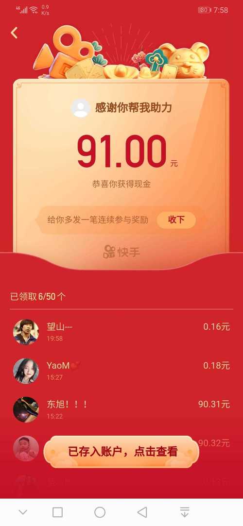 拼多多砍价砍得成吗微信红包是真的吗 
